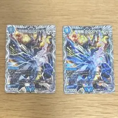 デュエマ 飛翔龍5000VT 25RP3 VIC TR1/TR9 4枚セット - メルカリ