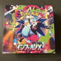 ポケモンカード　インフェルノX 1BOX ペリペリ無し