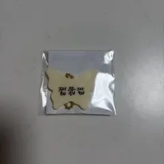 NCT DREAMドリショ　ランダムトイ　自筆メッセージチャーム　マーク　ドリム