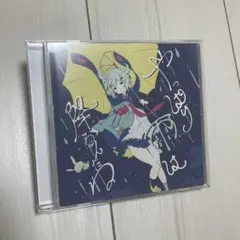 ツユ　CD　未開封セット 2025年最新】ツユ cd アンダーメンタリティの人気アイテム