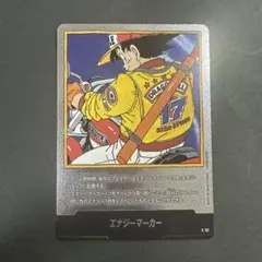 ドラゴンボール　フュージョンワールド　エナジーマーカー　銀　17巻