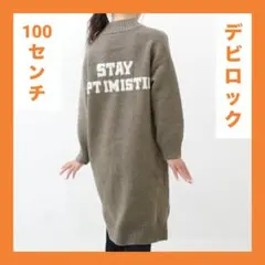⭐️匿名配送⭐️デビロック devirock もちもちバックロゴニットワンピース