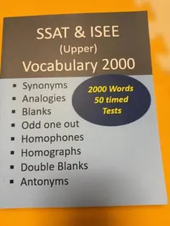SSAT & ISEE (Upper) Vocabulary 2000