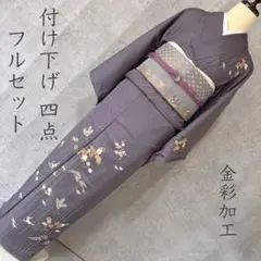 付け下げ 訪問着 フルセット 着物 丸文様 四季草花 刺繍 V1 - メルカリ