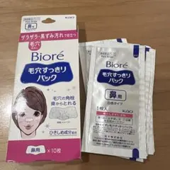 Biore 毛穴すっきりパック 鼻用 8枚入り