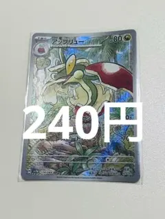 アップリュー AR SV7a 楽園ドラゴーナ 074/064のサムネイル