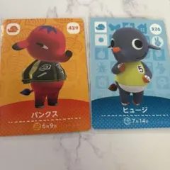 あつまれどうぶつの森 amiiboカード　パンクス・ヒュージ　象2枚