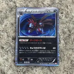 Southerndra R BW2 레드 컬렉션 052/066