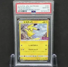 【PSA8】ピカチュウLV.15 アンリミ　DP2 PSA8】ピカチュウLV.15 アンリミ DP2 - メルカリ