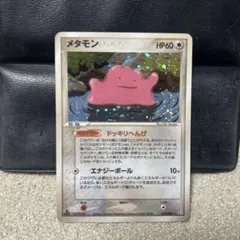 メタモン ☆ 拡張パック 伝説の飛翔 072/082 - メルカリ
