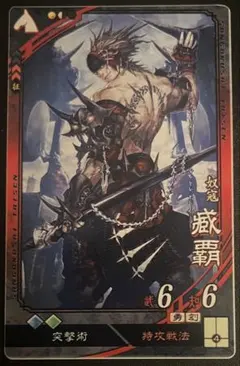 SR毛利048 吉川広家 戦国大戦 西野幸治 - メルカリ