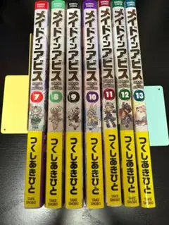 メイドインアビス 7巻〜13巻セット つくしあきひと 竹書房