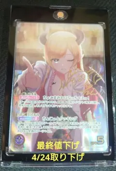 癒月ちょこSEC　ホロライブカードゲーム