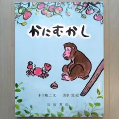 2026年最新】清水崑の人気アイテム - メルカリ