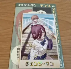 チェンソーマン　デンジのメモリアルコレクション　 デンジ&レゼ
