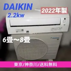 ダイキン ルーム エアコン F36ZTES-W 12畳 2022年製 Au033 - メルカリ