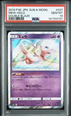 ミュウ :ミラー [SM12a 055/173]psa10 ミュウ ミラー 055/173｜ポケカシングルカード通販｜Cloveストア