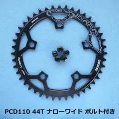 VXM PCD 110mm 5ボルト ダブル用 チェーンリング 53T/39T - メルカリ