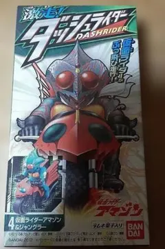 仮面ライダー ダッシュライダー フィギュア バイクセット