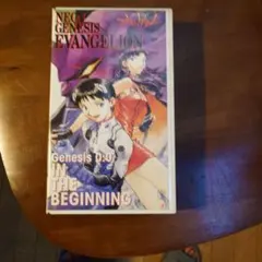 新世紀エヴァンゲリオン ジェネシス0:0~イン・ザ・ビキニング [VHS