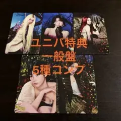 Le Sserafim PUREFLOW ユニバ 特典 一般盤 5枚 コンプ - メルカリ