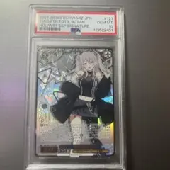 未来へ一緒に　獅白ぼたんSSP PSA10 SSP 未来へ一緒に 獅白ぼたん 【公式通販】