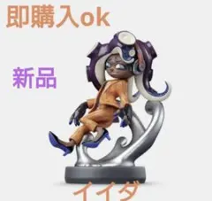 あつ森コラボ スプラトゥーンamiibo 新作 新品 イイダのサムネイル