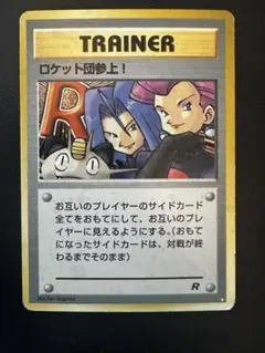 2026年最新】ポケモンカード ロケット団参上の人気アイテム - メルカリ