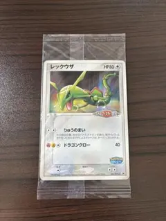 2026年最新】ポケパーク レックウザの人気アイテム - メルカリ