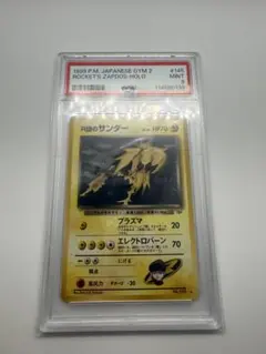 R団のサンダー ★ ジム拡張第2弾 闇からの挑戦　psa9 R団のサンダー ☆ ジム拡張第2弾 闇からの挑戦 psa9 - メルカリ