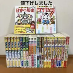 学習まんがシリーズ名探偵コナン　なんでも百科クレヨンしんちゃん　ねこねこ日本史