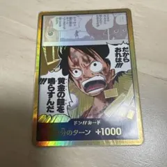 ワンピースカード　ルフィ　金ドン　黄金の鐘　神の島の冒険