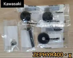 ゼファー400 ゼファーχ　マフラーブッシュ ボルト マフラー ダンパ　ゼファー