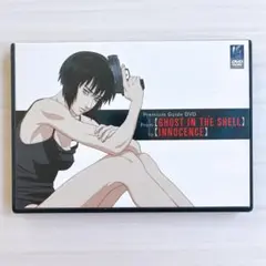 ✨GHOST IN THE SHELL / INNOCENCE ガイドDVD