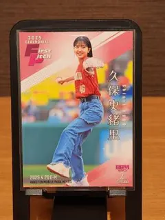 2025年最新】始球式カード 久保史緒里の人気アイテム - メルカリ