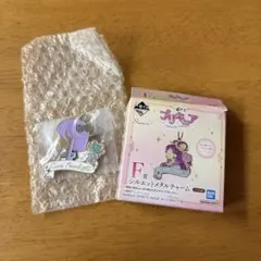 プリキュア 一番くじ Ｆ賞 キュアムーンライト