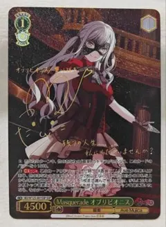 2025年最新】オブリビオニス sspの人気アイテム - メルカリ