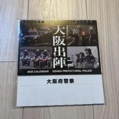 2026年最新】大阪府警 カレンダー 2025の人気アイテム - メルカリ
