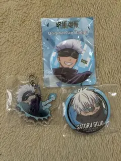 五条悟 缶バッジ アクリルキーホルダー セット