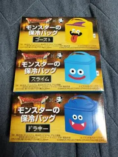 ドラゴンクエスト　BOSS 保冷バック　3種セット☆