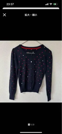 INGNI カーディガン ドット柄