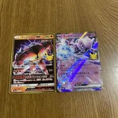 ポケモンカード マッシブーンGX ミュウツーex 2枚セット