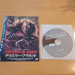 ワイルド・グリズリー('99米) DVD、国内正規セル版 - メルカリ
