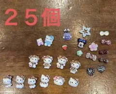 ネイルパーツ 25個セット