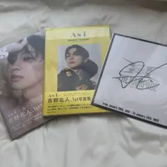 吉野北人 1st写真集 As i 2冊＋サイン セット - メルカリ