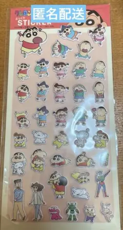 クレヨンしんちゃん ぷくっとシール