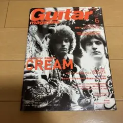 ギター・マガジン 2005年6月号 CREAM