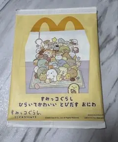 すみっコぐらし　ハッピーセット　ひらいてかわいいとびだすおにわ