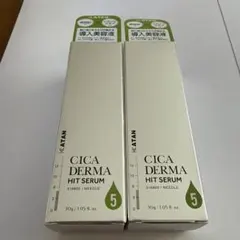 [新品未開封]KATAN CICA DERMA HIT SERUM 2本セット