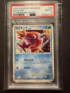 【PSA10】ロトム LV.38 DPBP#518 ワンオーナー品 ポケカ PSA10】ロトム LV.38 DPBP#518 ワンオーナー品 ポケカ - メルカリ